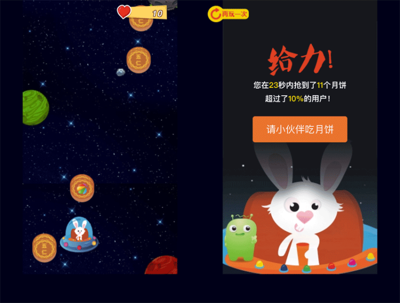 HTML5兔子吃月饼手机小游戏源码